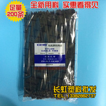 Changhong plastic self-locking nylon cable tie CHS-5 * 300 black factory label 200 wire cable tie