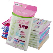 Autumn and winter containing clothes Wenbo vacuum compressed bag cotton quilted with big coat clothing collection bag special large number vacuum bag