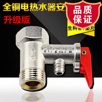 Suitable for (boutique) 0 7 0 8 0 6 Electric water heater upgrade all copper safety valve check valve pressure relief