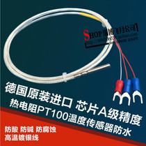 WZP-Pt100 lead pt100 temperature sensor probe temperature temperature platinum thermal resistance Pt100 waterproof and anti-corrosion