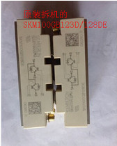 SKM100GB123D SKM100GB124D SKM100GB128D SKM100GB128DE spot