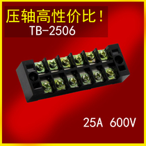 TB-2506 6-bit Terminal Block Terminal Block Terminal Board Connector 25A