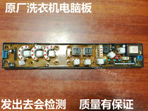 New Jide washing machine computer board E225324 HEY-1 94V-0 A05 JC076082