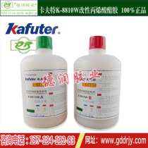 Kraft K-8810W modified acrylic AB glue Superglue water translucent(2kg)