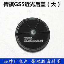Suitable for Trumpchi GA3GA3GA4SGS4GS5GS5S headlight cover dust cover sealing cover hernia lamp back cover