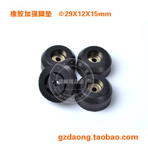 Rubber foot chairs foot furniture chassis instrument rubber feet the Environmental Protection rubber feet cushion feet