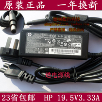 Original HP HP TPN-Q113 Q115 Q114 Notebook Power Adapter Charger Line Transformer