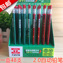 20mm mechanical pencil Press rough refill pencil Childrens primary school students environmental protection cut-free activity pencil