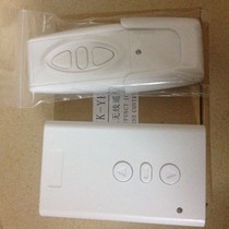 Electric screen remote control Projection screen special remote control Wireless remote control Universal projection screen remote control