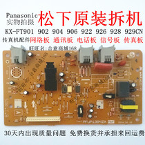 Panasonic FT922 926 928 929CN fax machine accessories Network board Communication telephone signal fax board