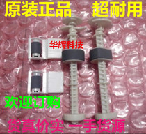 Original EPSON R230 paper roller assembly EPSON R230 paper feeder R210 220 paper feed wheel