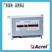 Ancore Direct 6-way single-phase multi-user meter ADF100RS485 Modbus centralized meter acrel