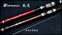 Taiwan fishing township titanium speed front Rod 2 7 meters 3 3 meters 4 1 meters positioning Rod sea rod fishing rod