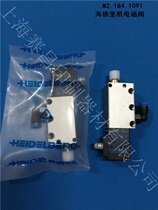 Heidelberg printing press solenoid valve M2 184 1091 Heidelberg front gauge stop cylinder