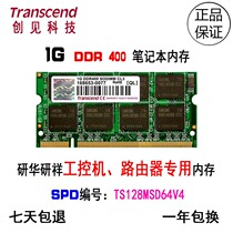 Transcend Transcend 1G DDR 400 333MHz Advantech Industrial Memory Router TS128MSD64V4