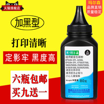 Appson EPL-6200 Toner 6200L 6200N 6200T M1200 powder cartridge toner