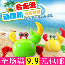 The clockwork crab guides the baby to learn to climb and move the babys toy 0-12 months old will run