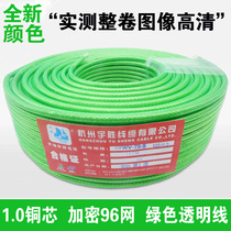 Atmospheric Green Transparent RF Coaxial Closed Line Cable TV Line HD Digital TV Line 100 Meters