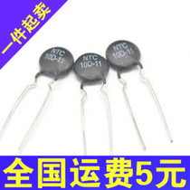 NTC 10D11 10D-11 thermistor negative temperature resistance can be photographed directly