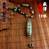 Fuxin Natural Manau twelve 12 Eye Tibetan Beads Necklace Buddha Beads BUDDHA to make old retro essay and play accessories