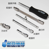 Taiwan Ingram Micro 1 4 series chrome vanadium steel CR-V extension rod Sliding rod Universal joint short extension rod Screwdriver handle