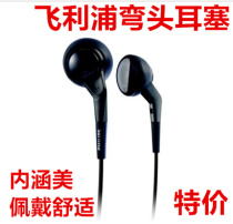 Philips Philips HE-2550 98 Earbud Headset In-Ear MP3 Mobile Phone Computer Universal Sport