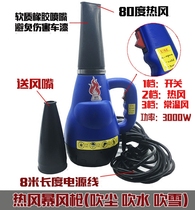 Storm gun blowing dust blowing snow blowing wind blowing hot air blowing gun drying gun drying gun washing car blowing water hot air gun