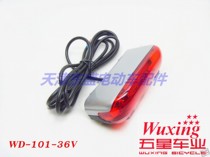 Five-star WD101 Type 24V 36V 48V rear warning light led tail light electric car accessories
