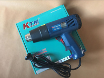 Digital display KTM quick film worker-multi-purpose heat gun temperature adjustable digital display electric baking gun imported electric hair dryer
