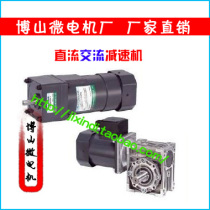 DC new AC reducer Boshan micro motor square box gear reducer turbine reducer 12v220v