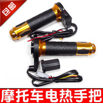 Motorcycle electric handlebar scooter curved beam car 12v modified cold-proof heating and warm handlebar handle handle