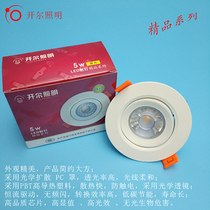 Shanghai Kaier Lighting cob lamp 5W2 5 inch ultra-thin anti-fog spotlight open pore 7-8 cm ceiling lamp