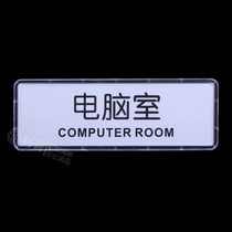 Computer room rectangular transparent indoor sign can replace the content sign sign indicating the house number department sign