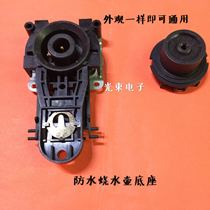 Various brands of electric kettle base plate temperature control switch waterproof electric kettle thermostat accessories