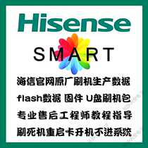 Hisense LED42EC630JD LED47EC620JD LED55EC630JD program firmware data flashing