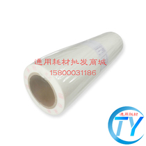 Suitable for KZ ink 57A01C 58A01C integrated oil ink printing paper