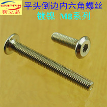 Slop flat head flat head side side hexagonal screw M8*50-55-60-65-70 nickel plated furniture screw