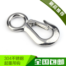 304 stainless steel hook grab hook load-bearing hook snap buckle lifting hook hook hook hook
