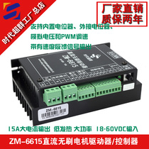 15A Times Chaoqun 24 36 48 60V DC brushless motor motor controller driver ZM-6615
