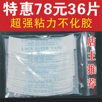 Woven hair replacement wig Double-sided adhesive LACE Double-strength bio-film mesh bottom lace special