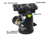 Versatile MD28 Spherical Gimbal Spherical panoramic gimbal Damping three-dimensional tripod Camera gimbal