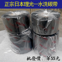 Authentic Japanese imported Ricoh ribbon washing label special sand washing belt reinforced and thickened full resin D110C 30