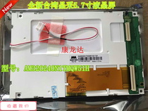  Brand new Taiwan crystal LCD screen 5 7 inch Model:AM320240N1TMQW51H large quantity and excellent price
