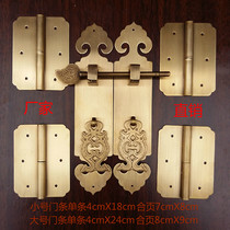 Chinese Ming Qing Classical Furniture Red Wood Furniture Copper Accessories Wardrobe Bookcase Door Plate Imitation Antique Pure Copper Door Strip Handle