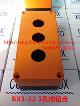 Three-hole button case BX3-22 3 holes waterproof button case emergency stop button fit hole 22mm