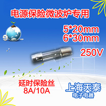 Midea Grans microwave oven universal delay insurance tube insurance wire T10AL250V T8AL250V 6X30