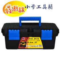Ruida 771 black small toolbox sketch small toolbox tool box tool box 2 layer Art small toolbox