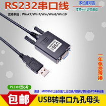 USB to serial port cable Female USB to nine pinholes USB to RS-232 female adapter USB data cable