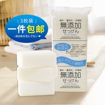 Japan imported additive-free soap Bath soap Cleansing face wash Childrens hand wash Pregnant woman soap 3 in a row