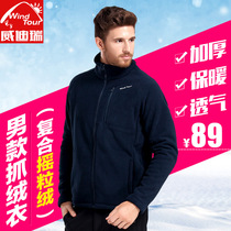 OUTDOOR GRIP SUEDE COAT MEN SHAKE GRAIN SUEDE JACKET SUBMACHINE CLOTHING LINER DOUBLE FACE SUEDE THICKENED WARM CLOTHING CARDIOVERT TRAVEL CLOTHES